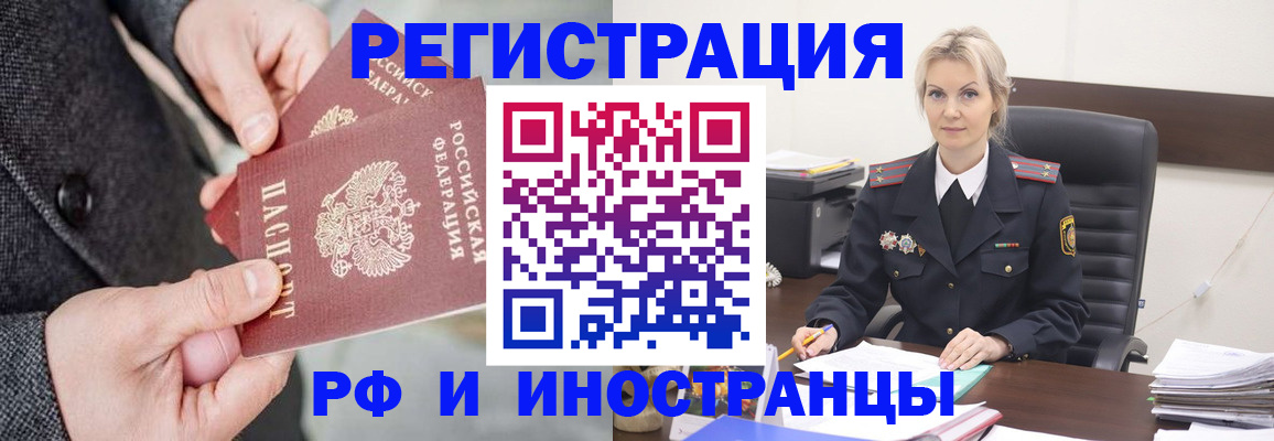регистрация в Чаплыгине