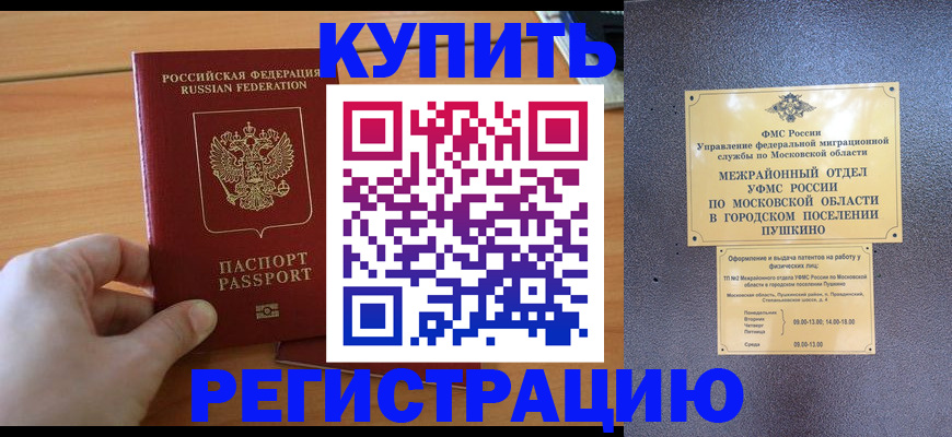 миграционный учет в Чаплыгине