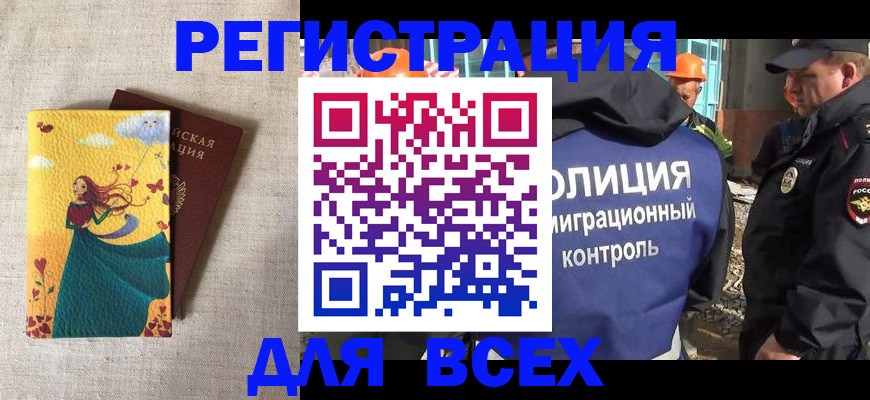 временная регистрация 2025 в Чаплыгине