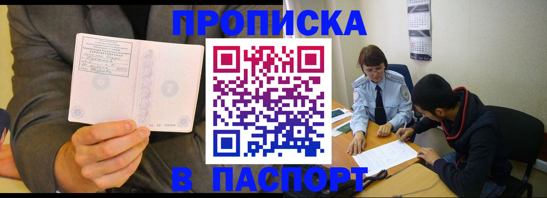 временная регистрация надежно в Чаплыгине