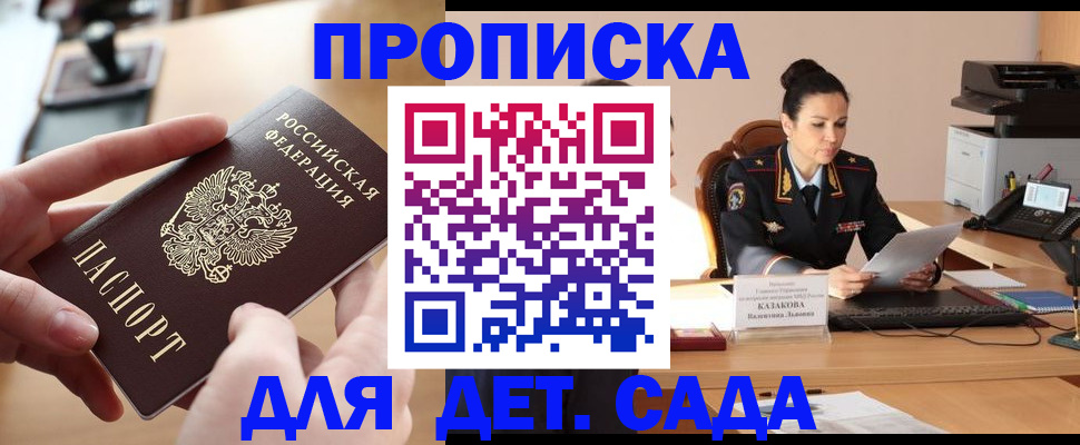 временная регистрация в Чаплыгине