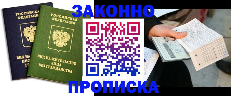 прописка паспорт в Чаплыгине