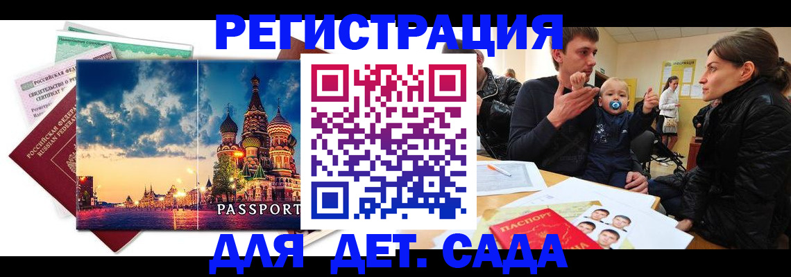 прописка регистрация в Чаплыгине