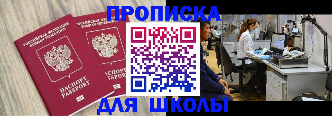 прописка от собственника в Чаплыгине
